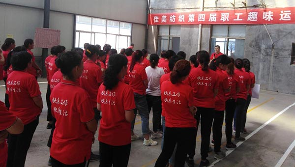 TAIAN JIAMEI FOURTH AUTUMN SPORTS MEETING TAIAN JIAMEI FOURTH AUTUMN SPORTS MEETING